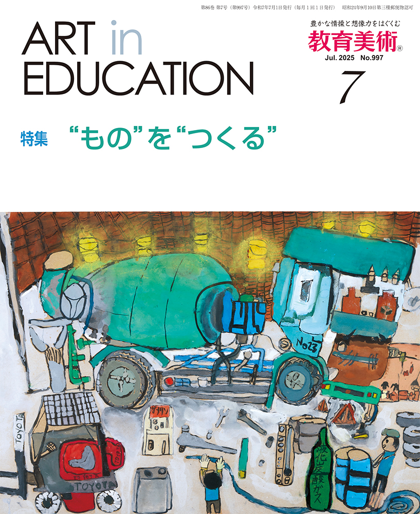 2025年4月号
