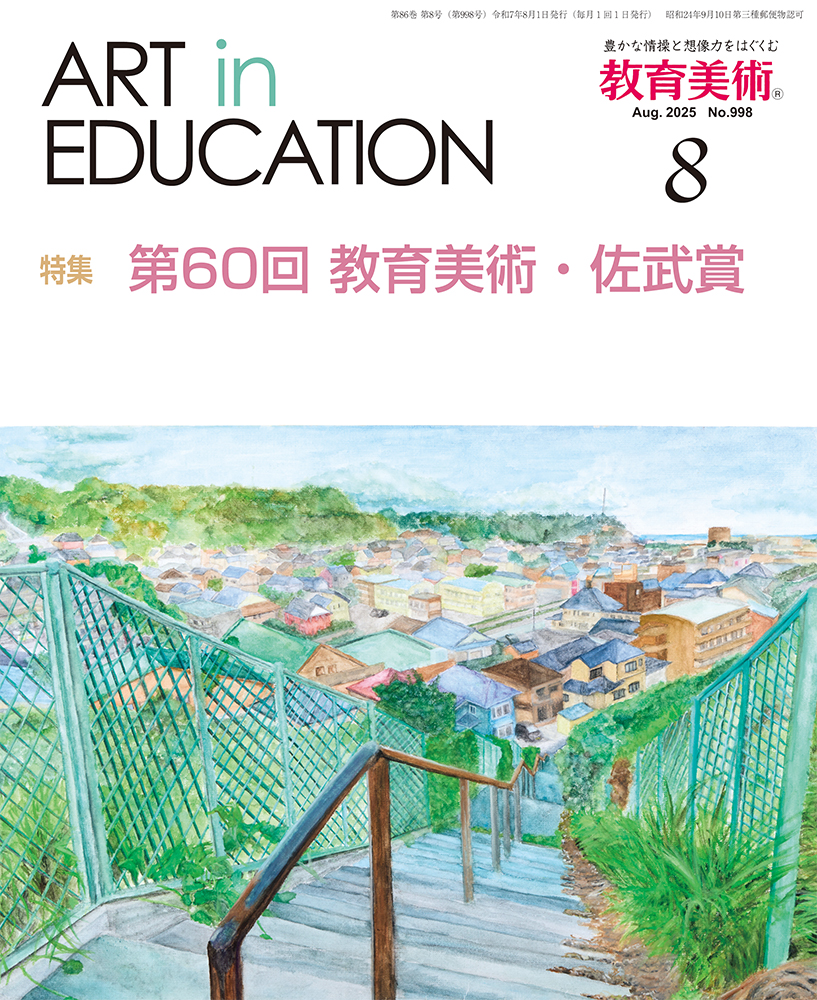 2025年4月号