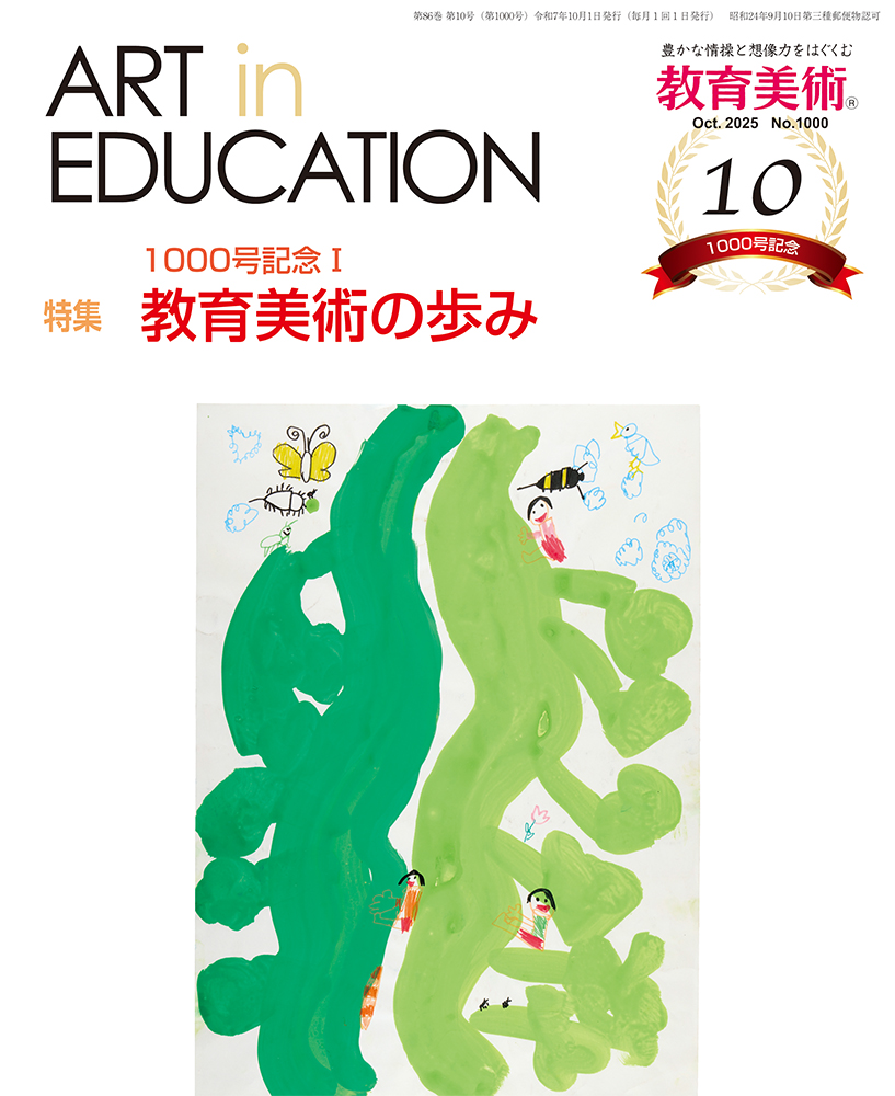 2025年4月号