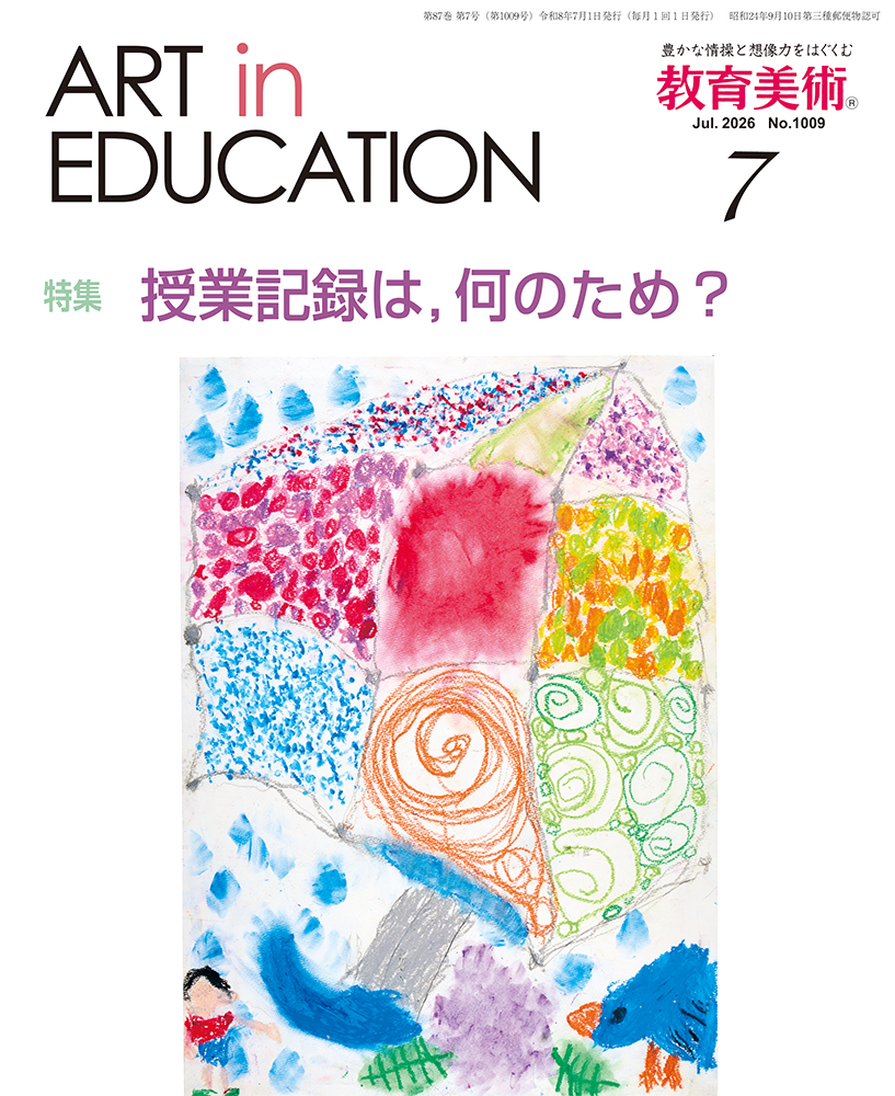 2026年7月号