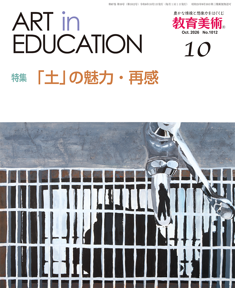 2026年8月号