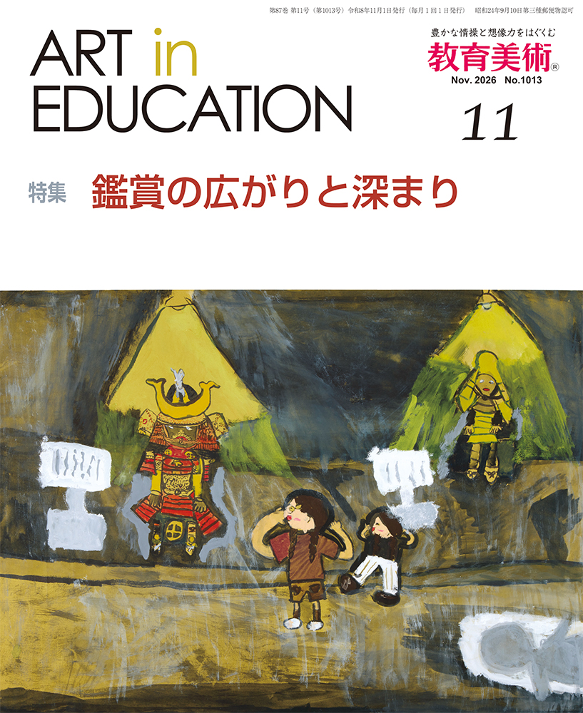2026年11月号