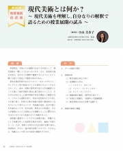 202408_koyama