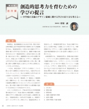 202408_sugihara