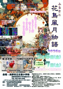 PrioA1花鳥風月物語1